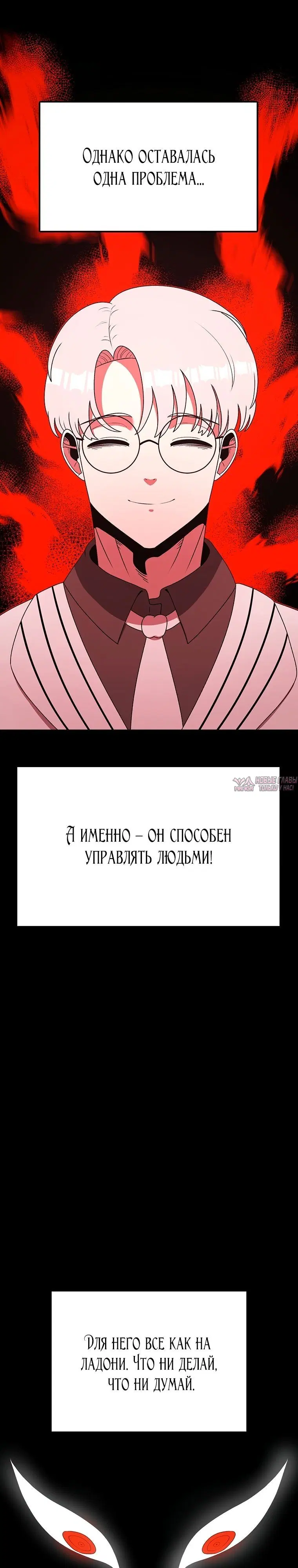 «Осколок времени», глава 145, страница 21.000000000