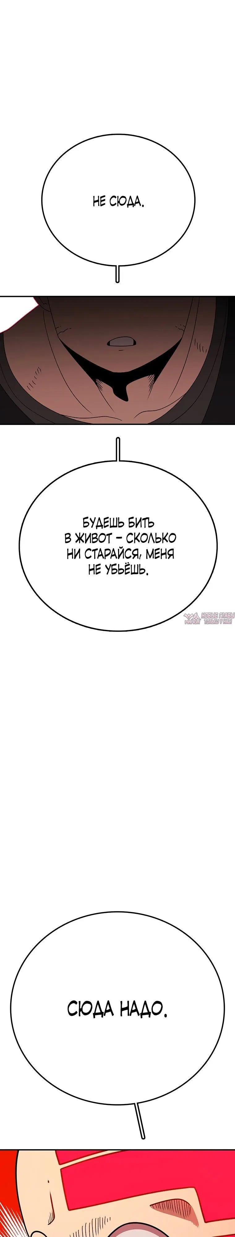 «Осколок времени», глава 141, страница 21.000000000