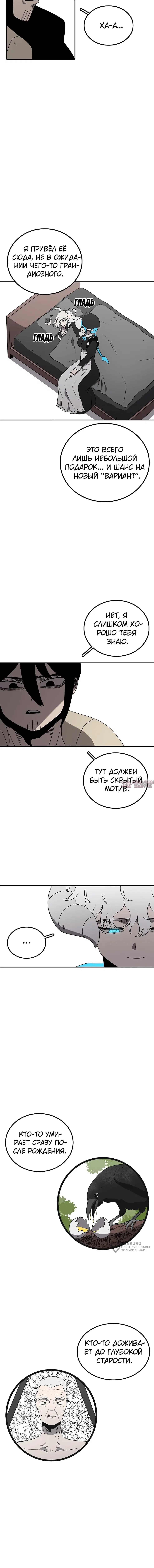 «Осколок времени», глава 223, страница 21.000000000