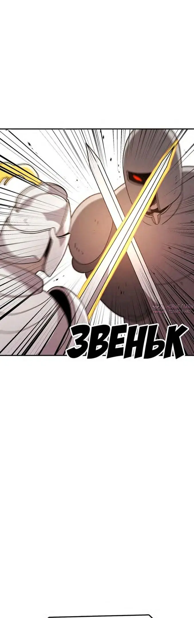 «Осколок времени», глава 130, страница 22.000000000