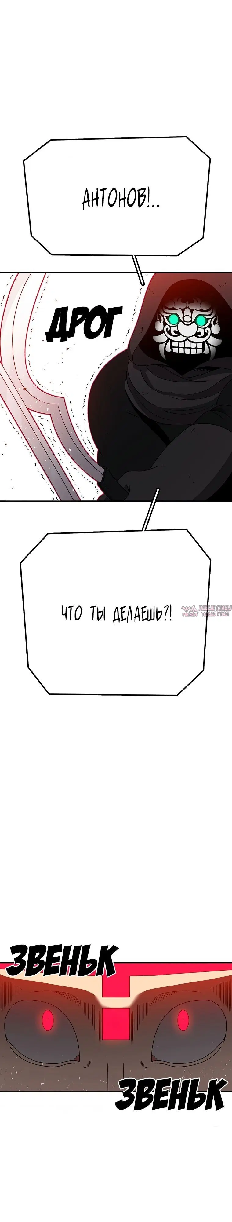 «Осколок времени», глава 132, страница 22.000000000
