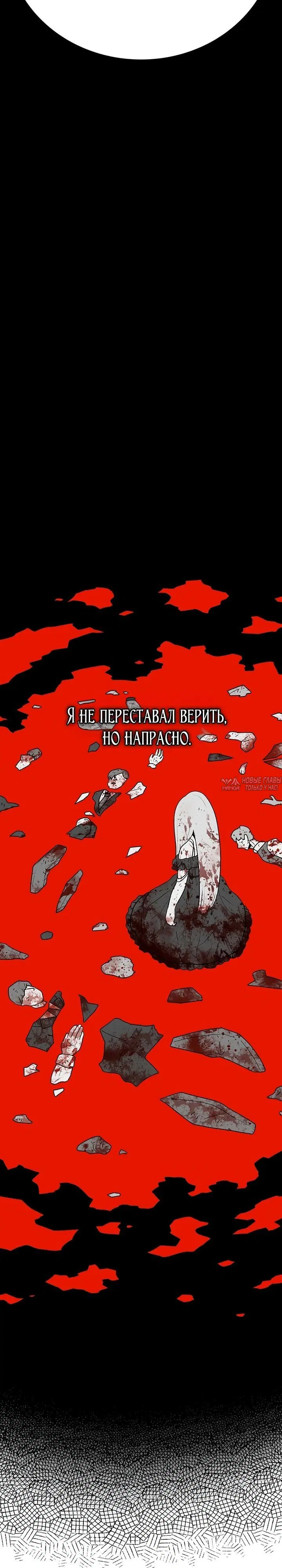 «Осколок времени», глава 161, страница 22.000000000