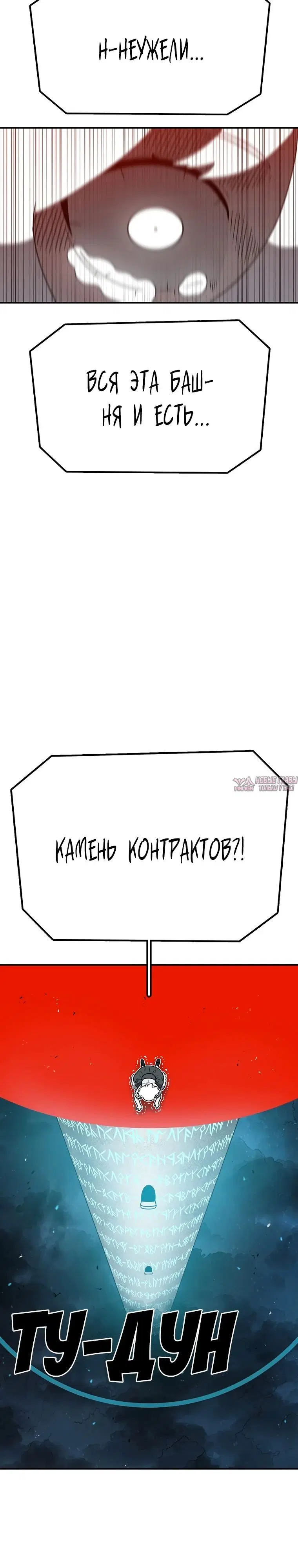 «Осколок времени», глава 155, страница 22.000000000