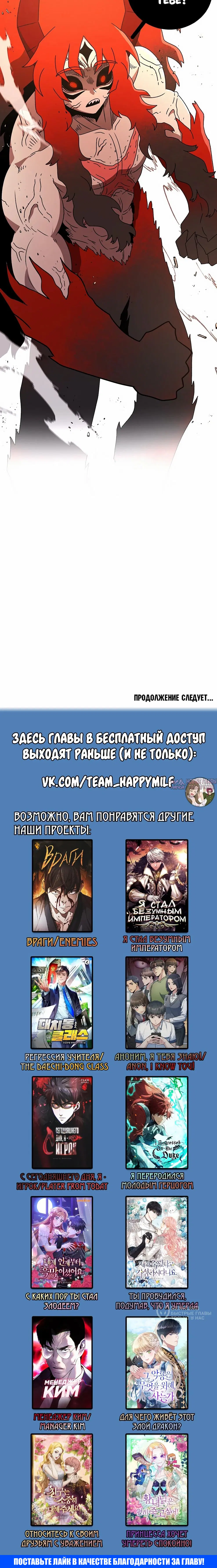 «Осколок времени», глава 206, страница 22.000000000