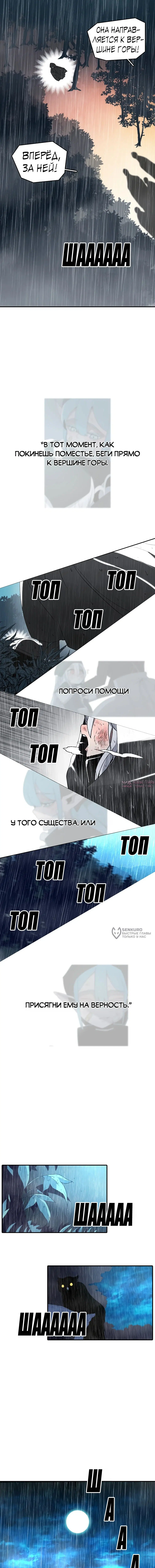 «Осколок времени», глава 222, страница 22.000000000