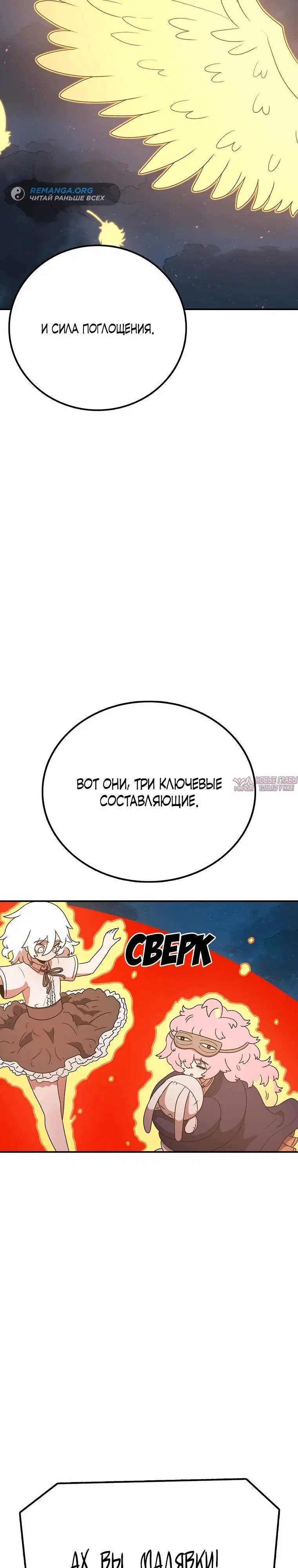 «Осколок времени», глава 151, страница 23.000000000