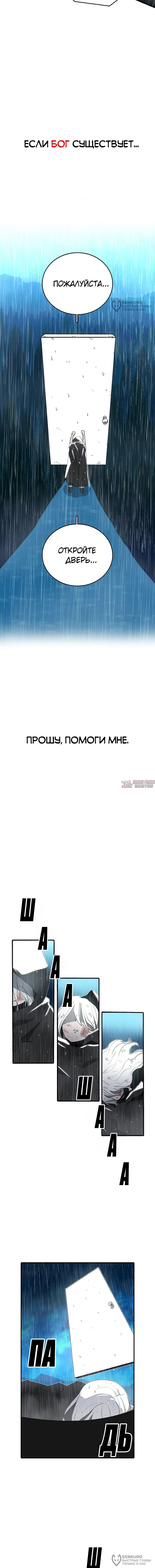 «Осколок времени», глава 222, страница 24.000000000