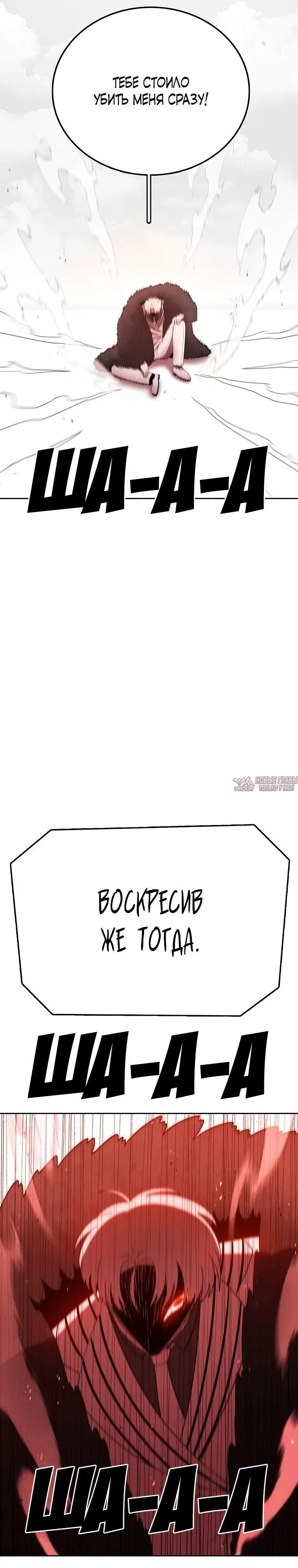 «Осколок времени», глава 159, страница 25.000000000