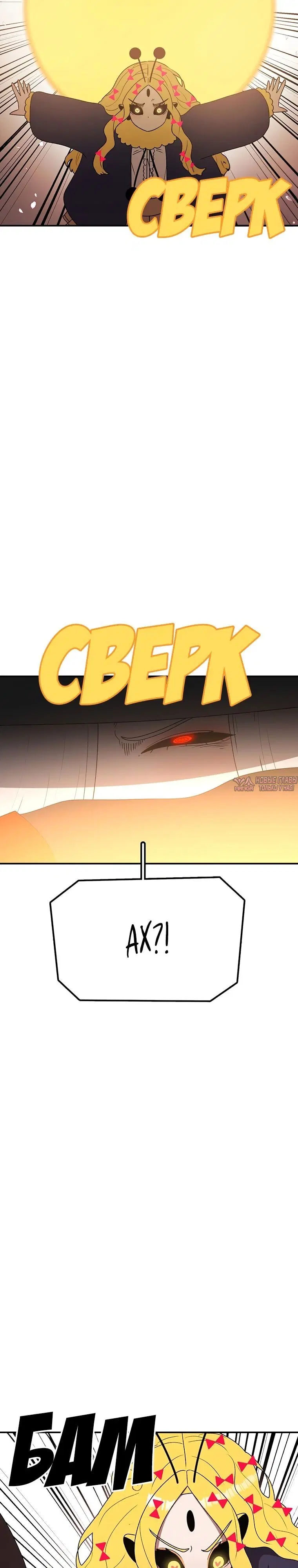 «Осколок времени», глава 138, страница 26.000000000
