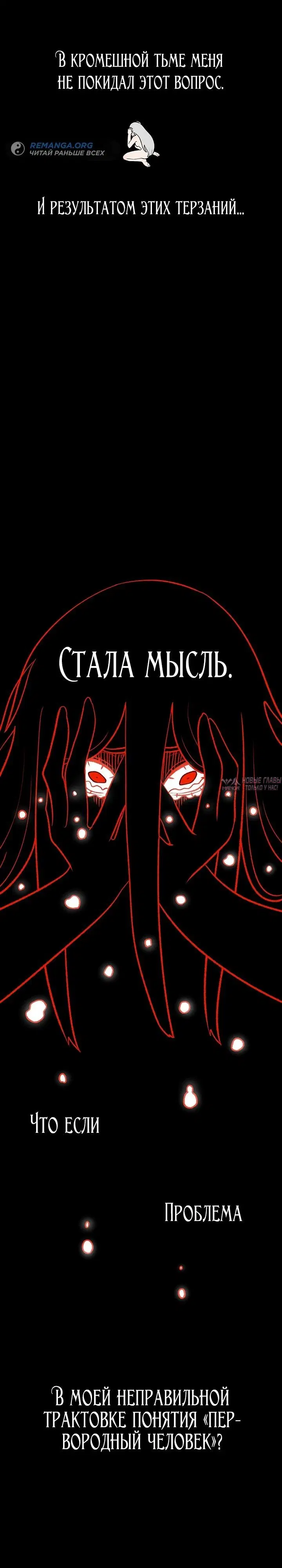 «Осколок времени», глава 161, страница 26.000000000