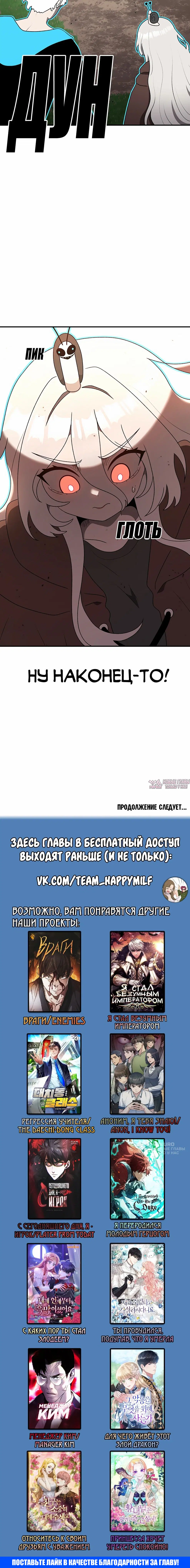 «Осколок времени», глава 210, страница 26.000000000