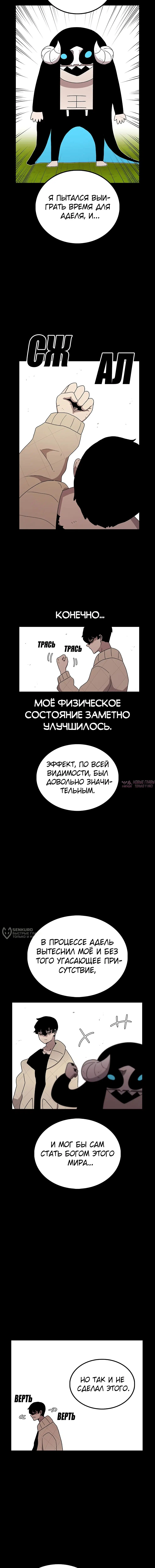 «Осколок времени», глава 223, страница 26.000000000