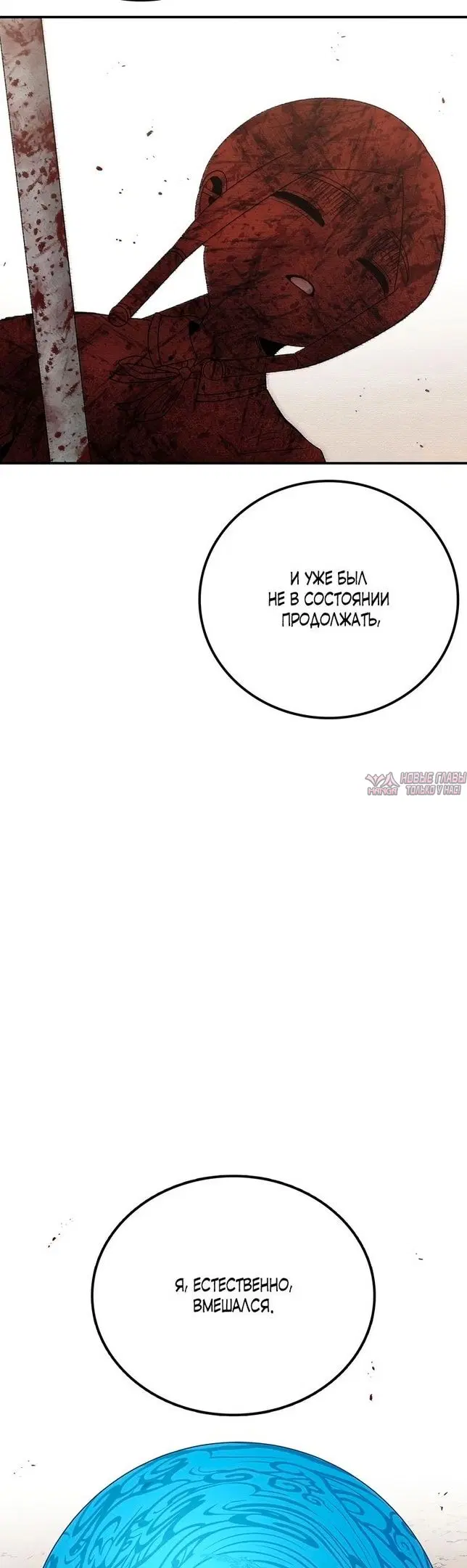«Осколок времени», глава 118, страница 27.000000000