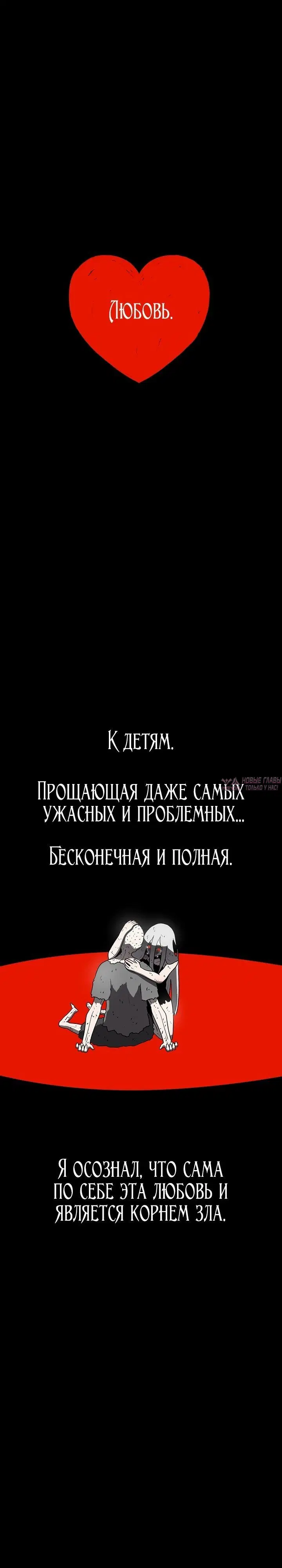 «Осколок времени», глава 161, страница 27.000000000