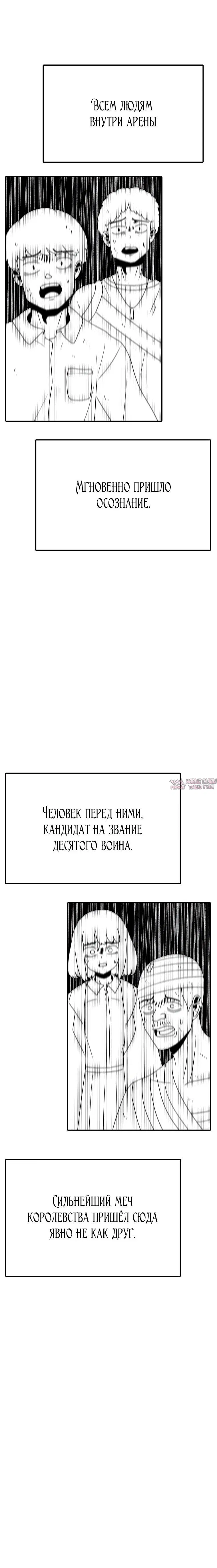 «Осколок времени», глава 136, страница 28.000000000