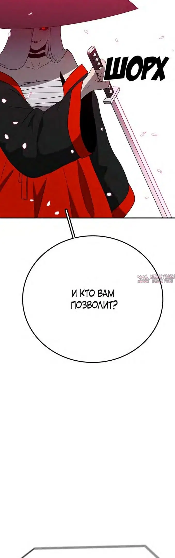 «Осколок времени», глава 137, страница 28.000000000