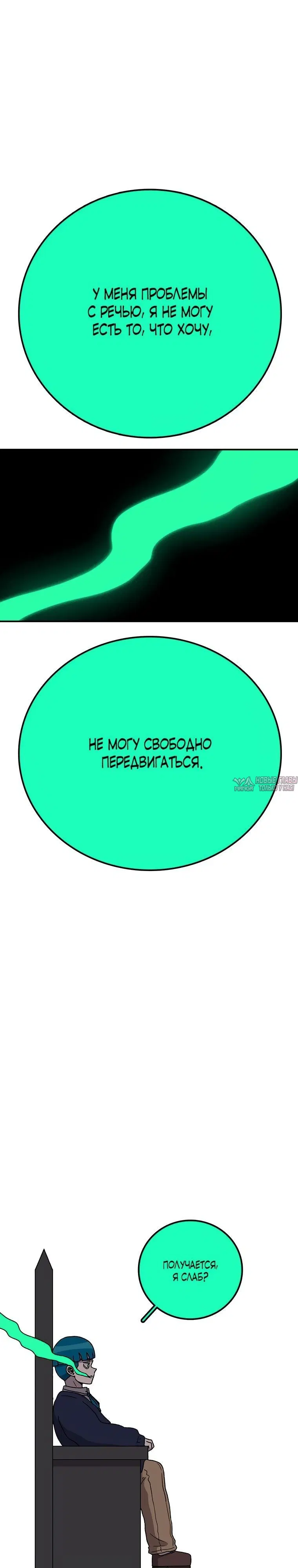 «Осколок времени», глава 131, страница 29.000000000