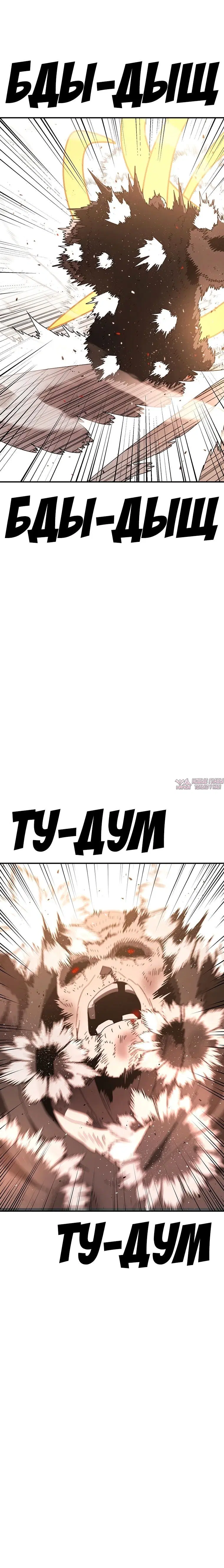 «Осколок времени», глава 151, страница 29.000000000