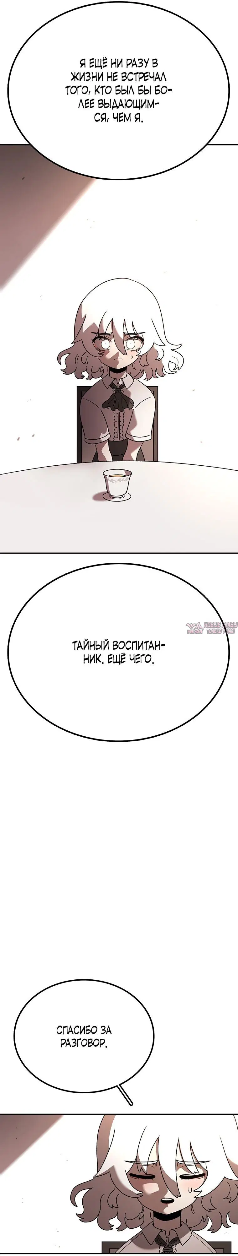 «Осколок времени», глава 165, страница 30.000000000