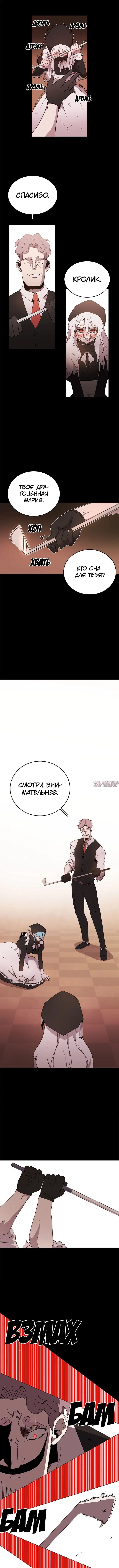 «Осколок времени», глава 1, страница 3.001000000