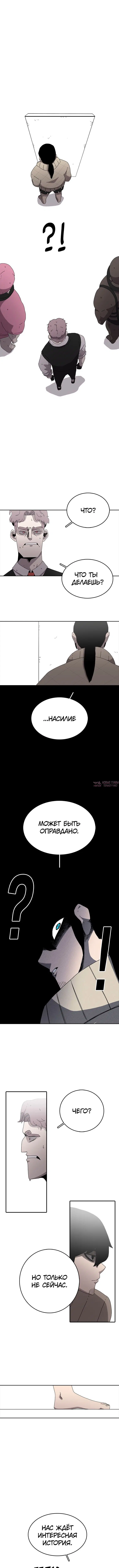 «Осколок времени», глава 2, страница 3.001000000