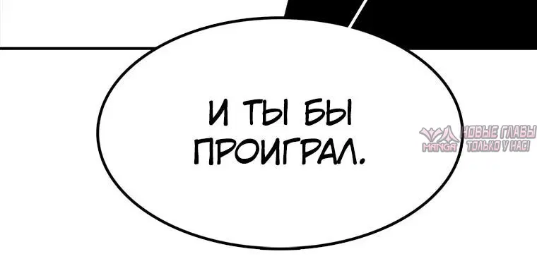 «Осколок времени», глава 6, страница 3.002000000