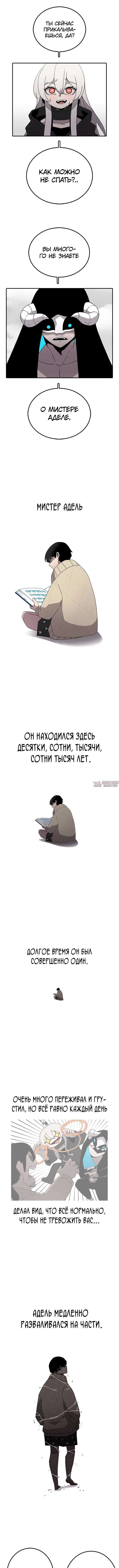 «Осколок времени», глава 9, страница 3.000000000