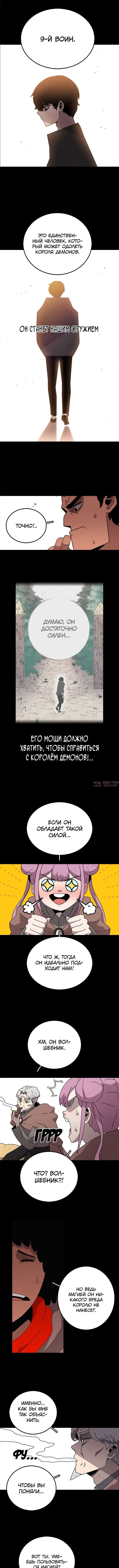 «Осколок времени», глава 11, страница 3.000000000