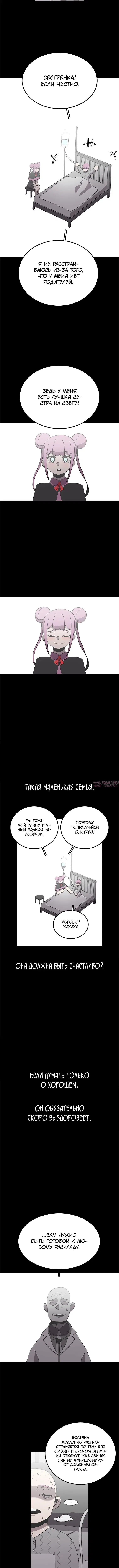 «Осколок времени», глава 17, страница 3.001000000
