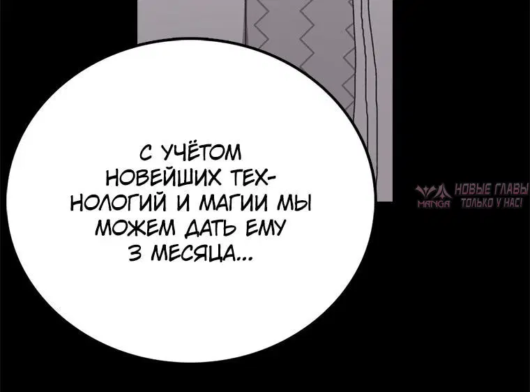 «Осколок времени», глава 17, страница 3.002000000
