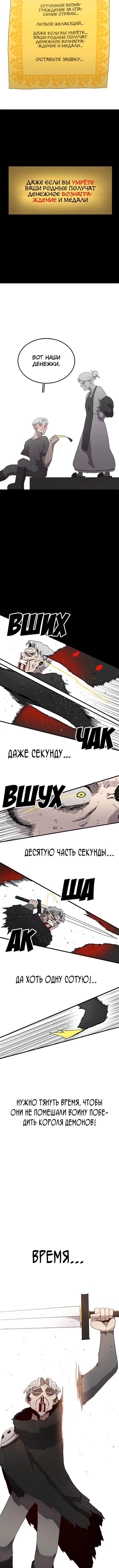 «Осколок времени», глава 16, страница 3.001000000