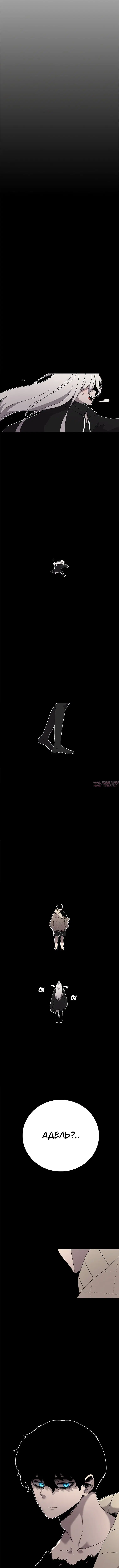 «Осколок времени», глава 23, страница 3.001000000