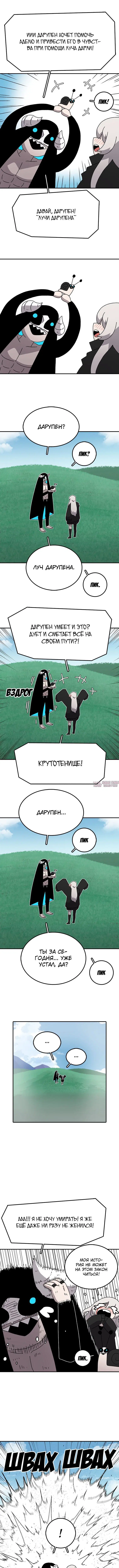 «Осколок времени», глава 24, страница 3.000000000