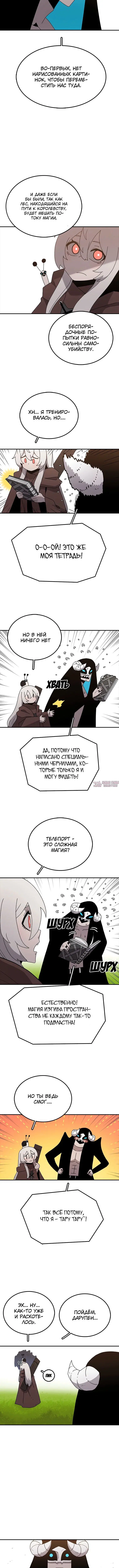 «Осколок времени», глава 35, страница 3.001000000
