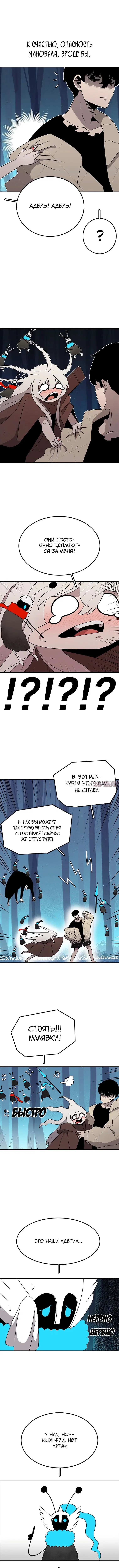 «Осколок времени», глава 37, страница 3.001000000