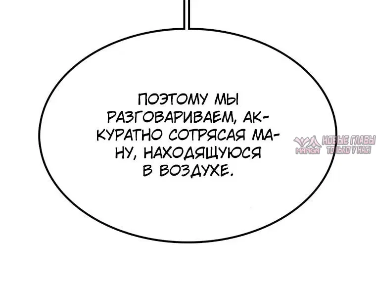 «Осколок времени», глава 37, страница 3.002000000