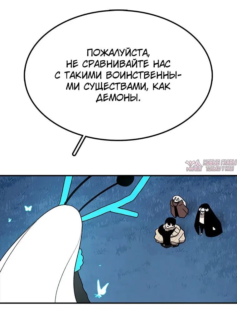 «Осколок времени», глава 38, страница 3.002000000
