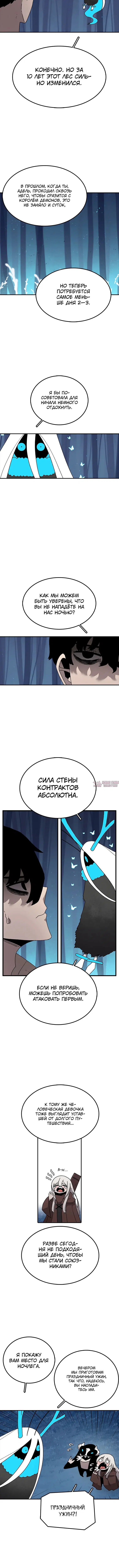 «Осколок времени», глава 39, страница 3.001000000