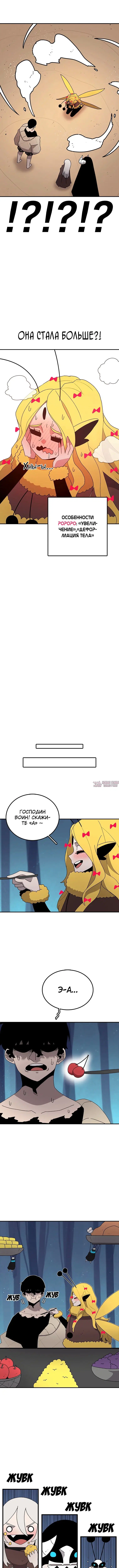 «Осколок времени», глава 40, страница 3.000000000