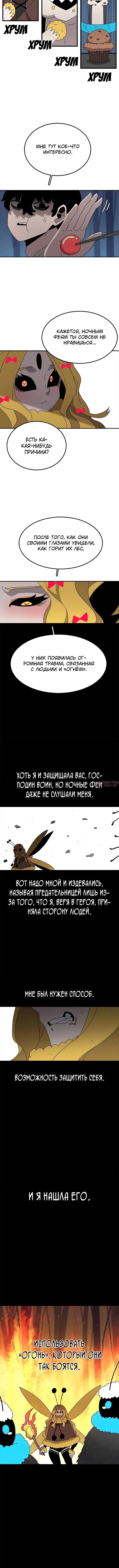 «Осколок времени», глава 40, страница 3.001000000