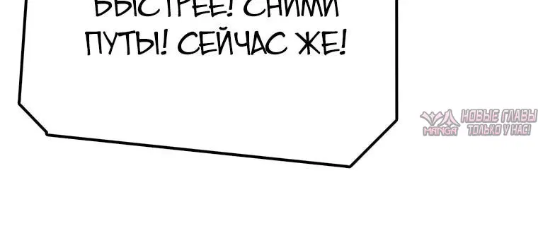 «Осколок времени», глава 42, страница 3.002000000