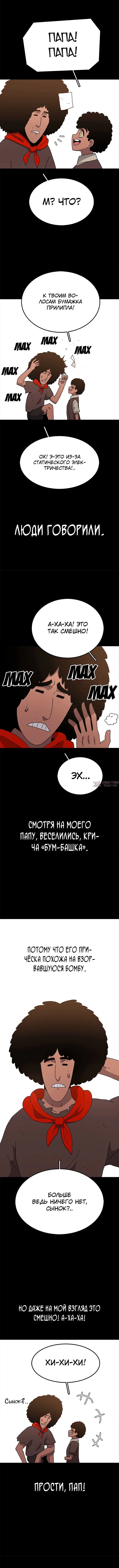 «Осколок времени», глава 44, страница 3.000000000