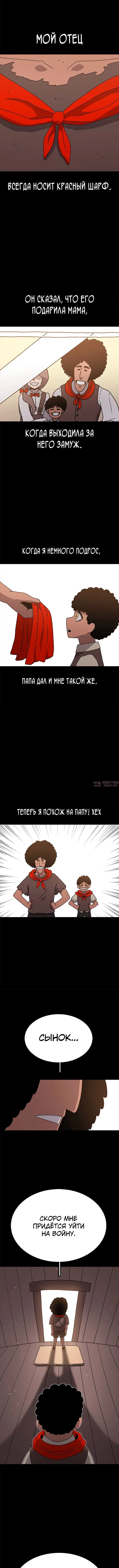 «Осколок времени», глава 44, страница 3.001000000