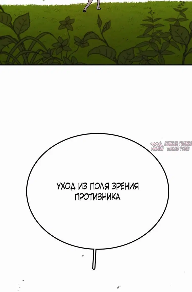 «Осколок времени», глава 54, страница 3.002000000