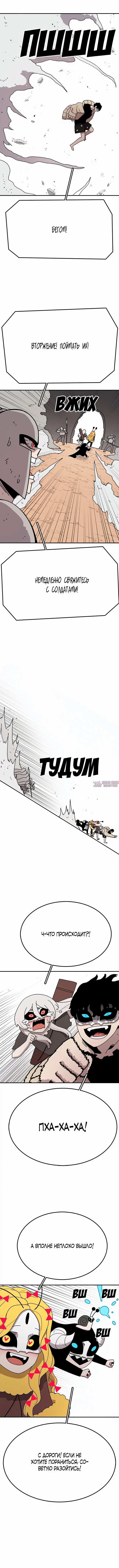 «Осколок времени», глава 56, страница 3.000000000