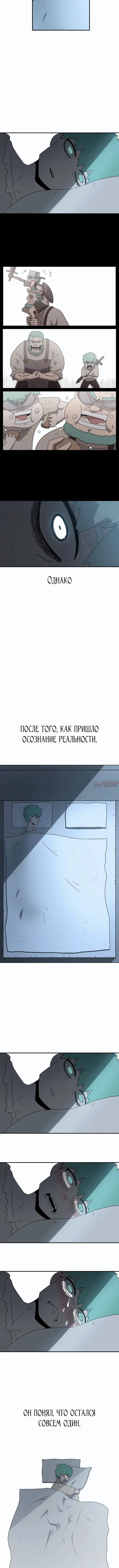 «Осколок времени», глава 58, страница 3.001000000