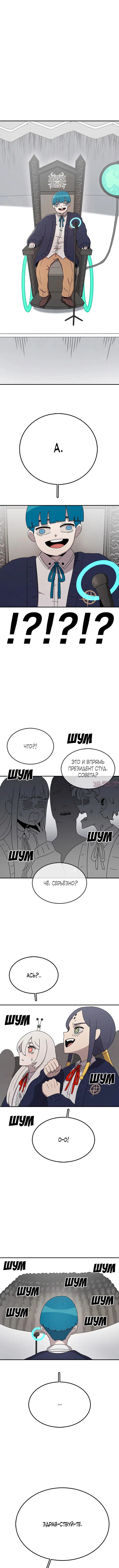 «Осколок времени», глава 62, страница 3.001000000