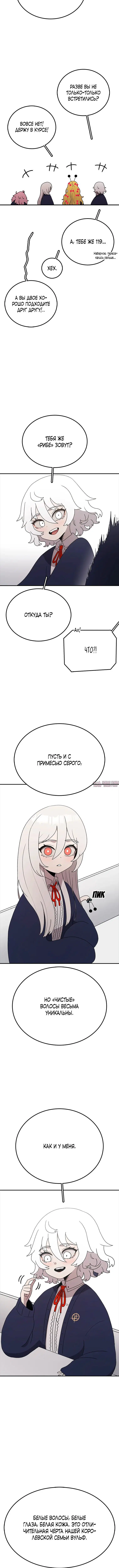 «Осколок времени», глава 67, страница 3.001000000