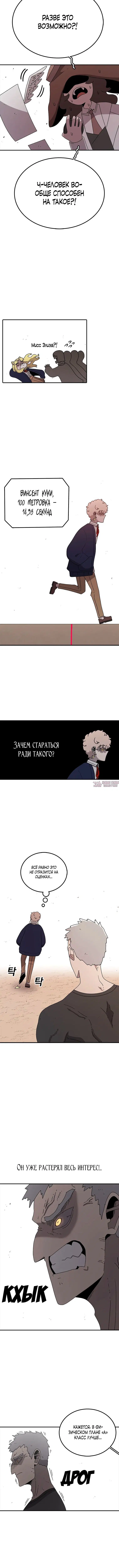 «Осколок времени», глава 72, страница 3.001000000
