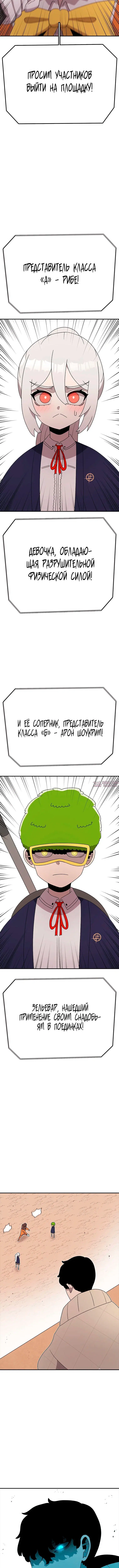 «Осколок времени», глава 85, страница 3.001000000